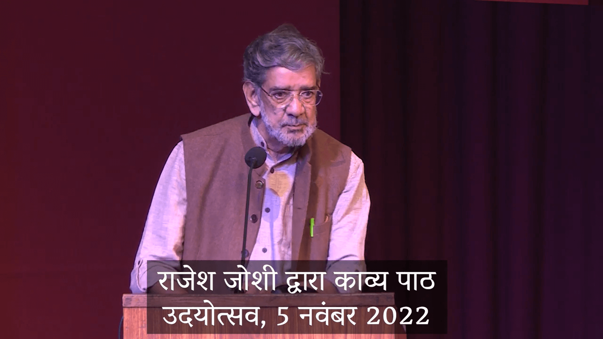  कविता | ‘मारे जाएँगे’ | राजेश जोशी | उदयोत्सव 2022